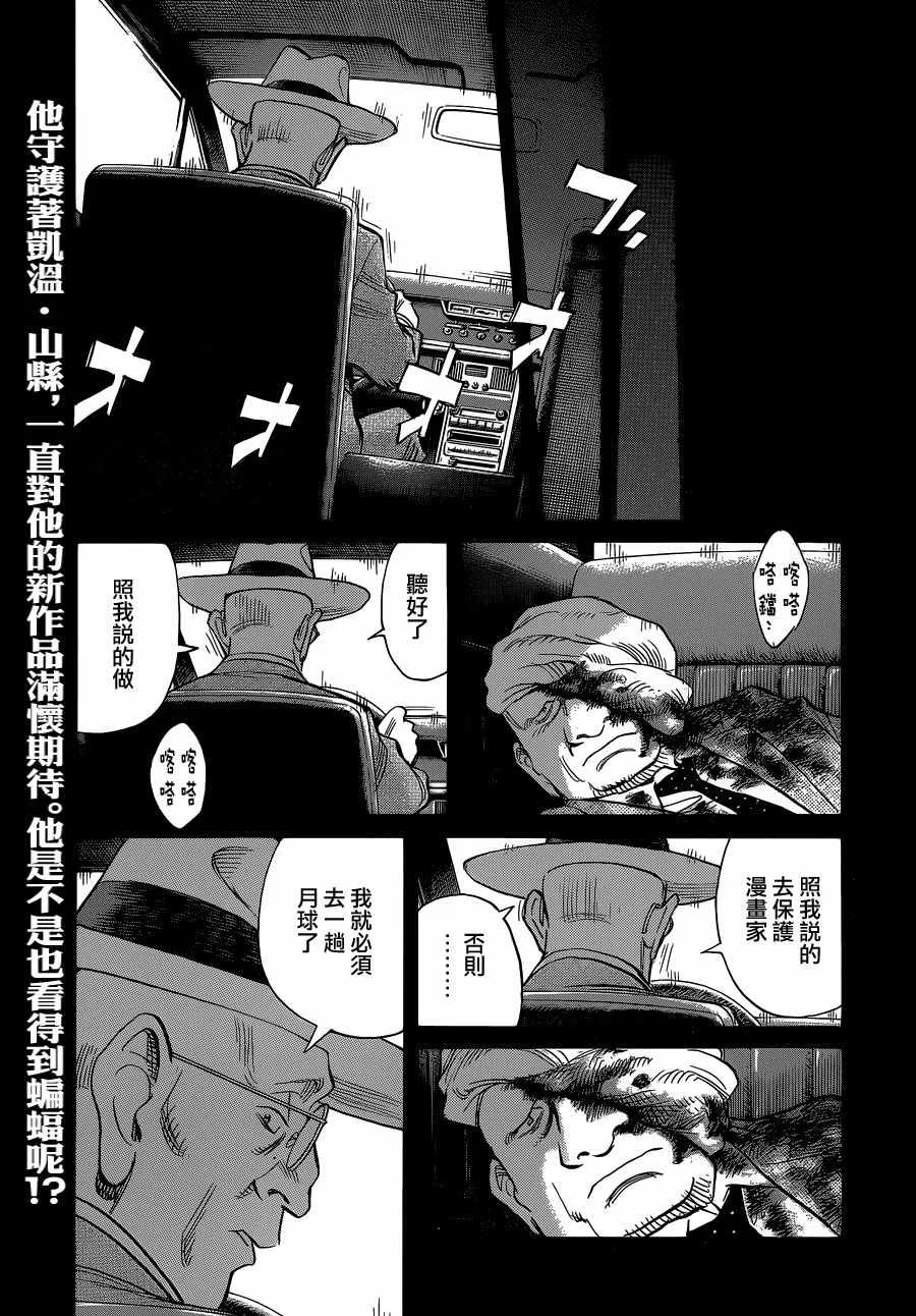 第137话 第1页