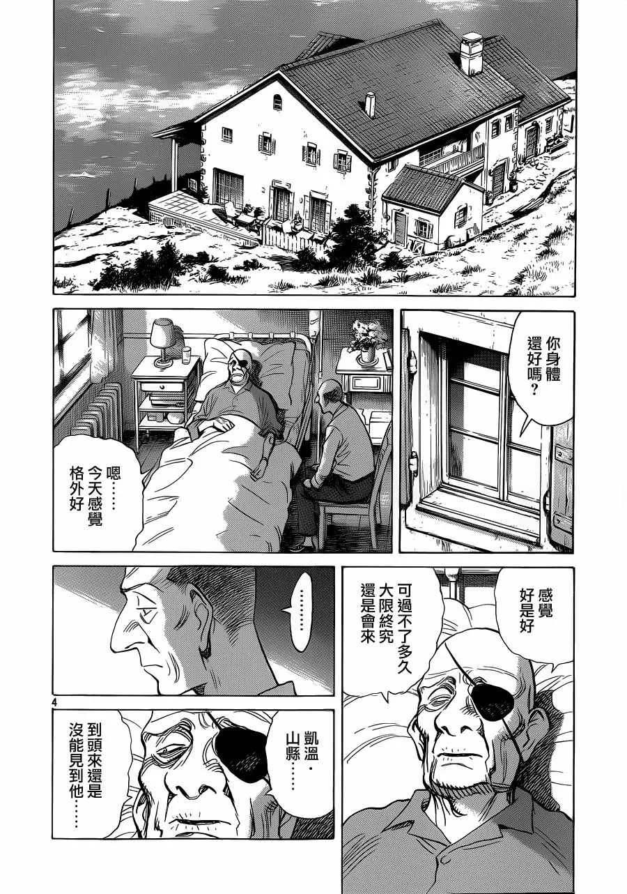 第137话 第4页