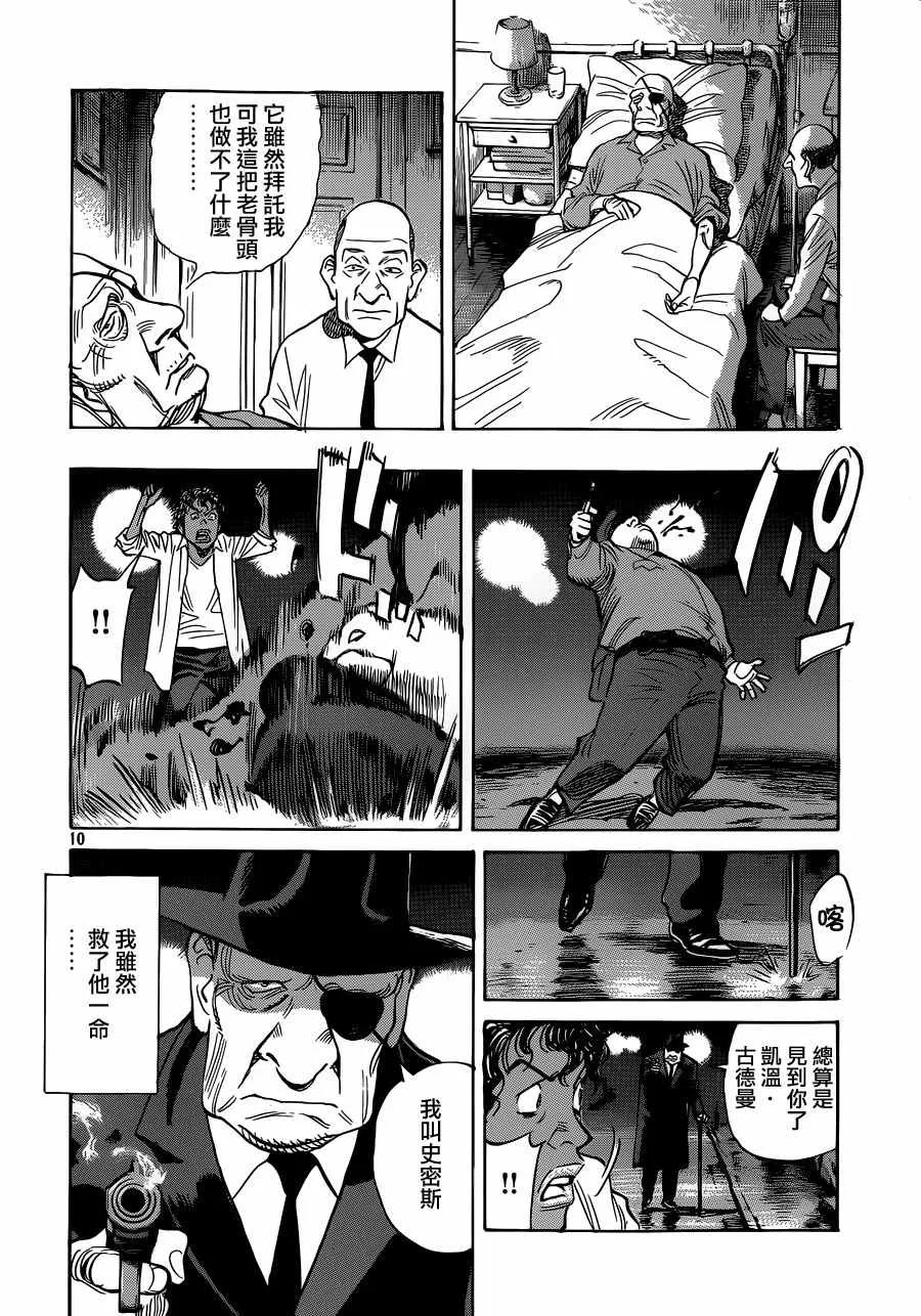 第137话 第10页