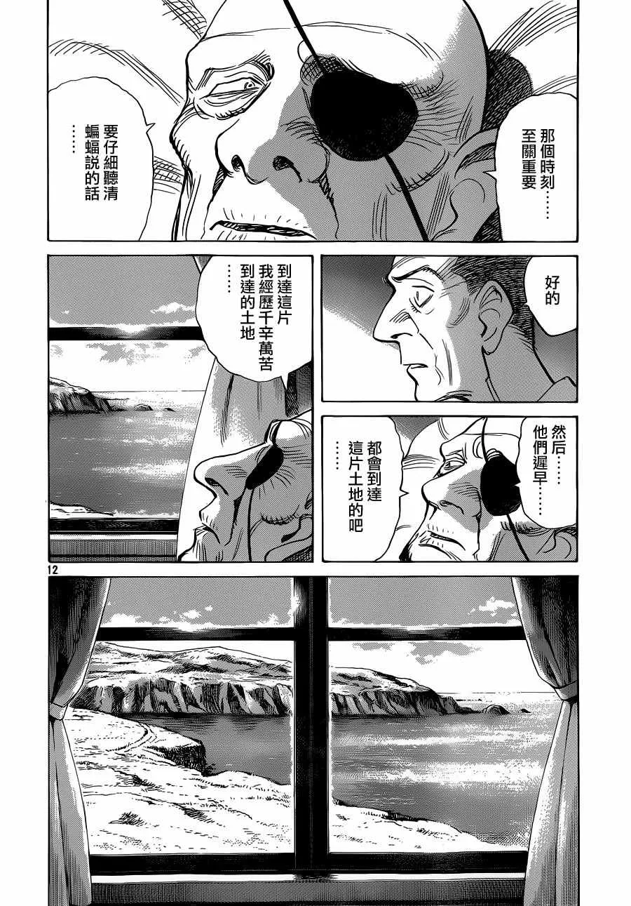 第137话 第12页