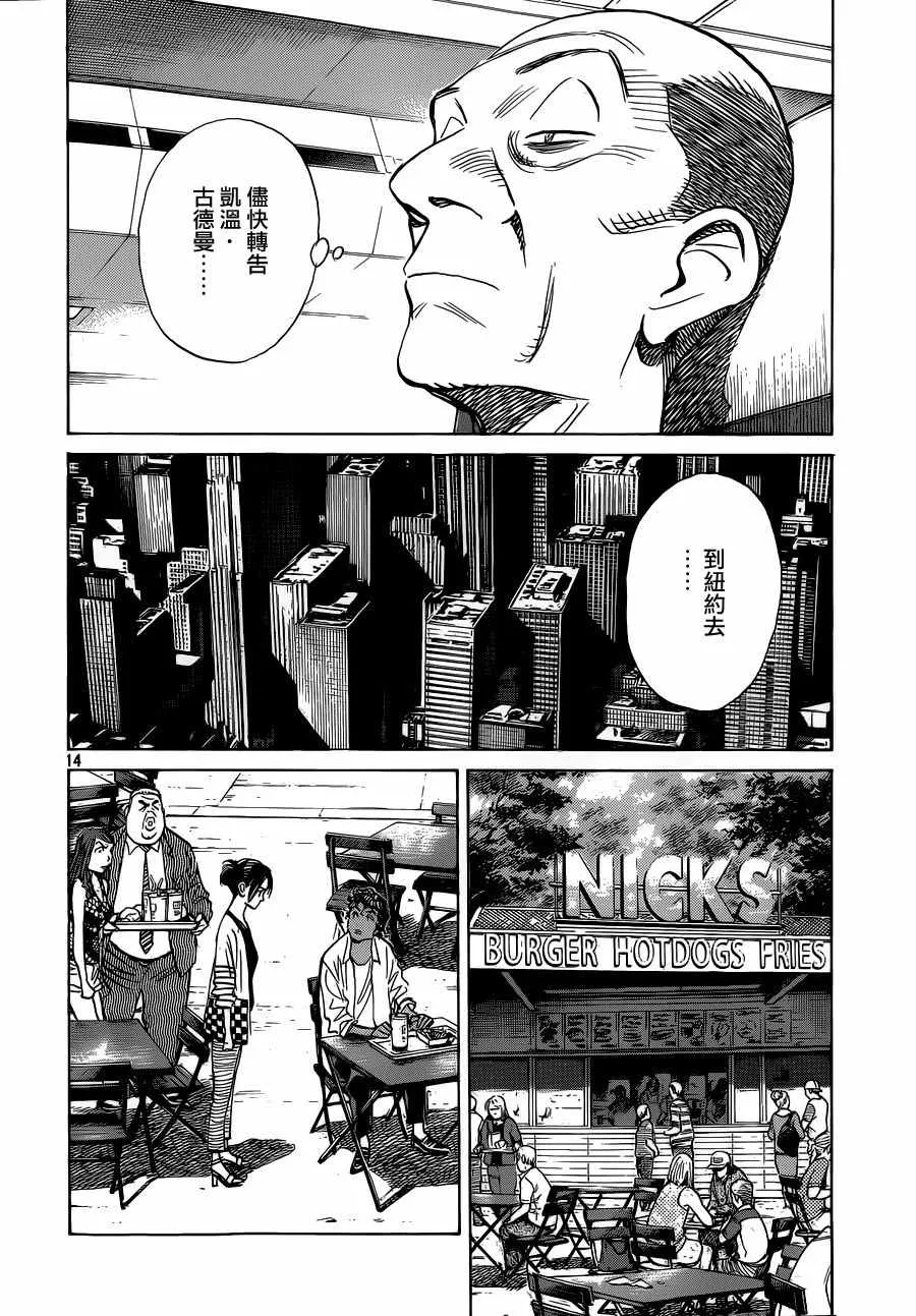 第137话 第14页