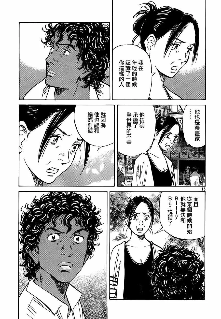第137话 第15页