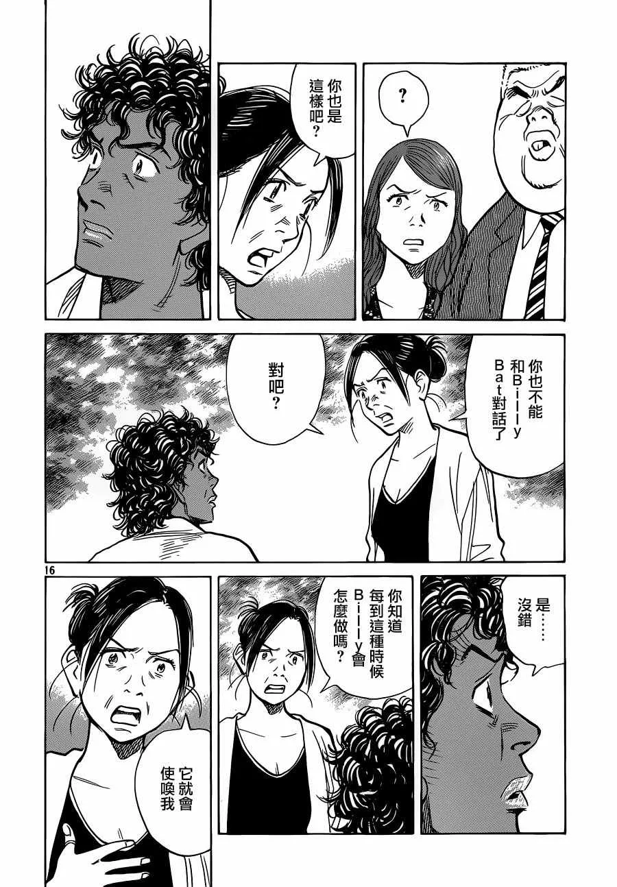第137话 第16页