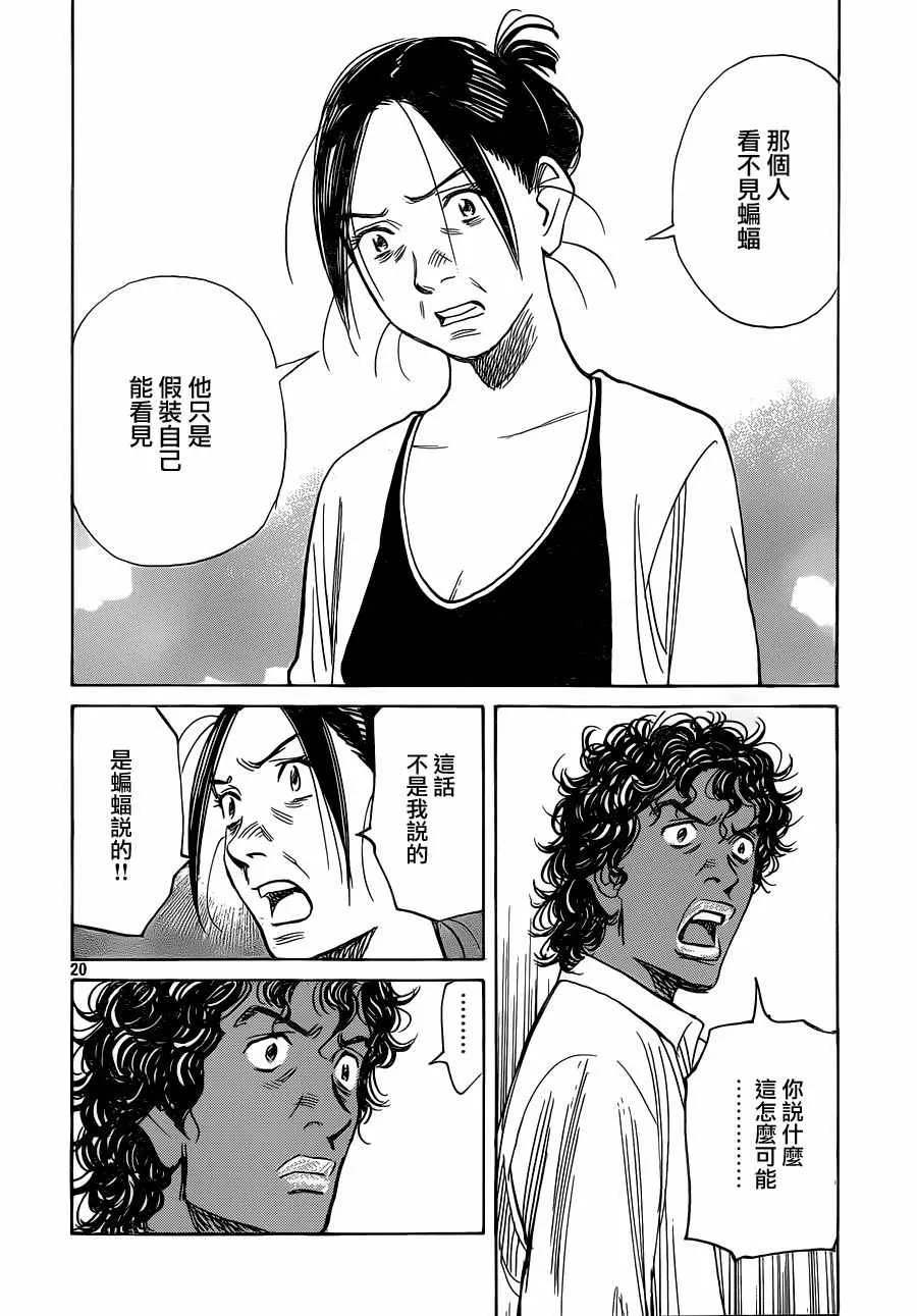 第137话 第20页