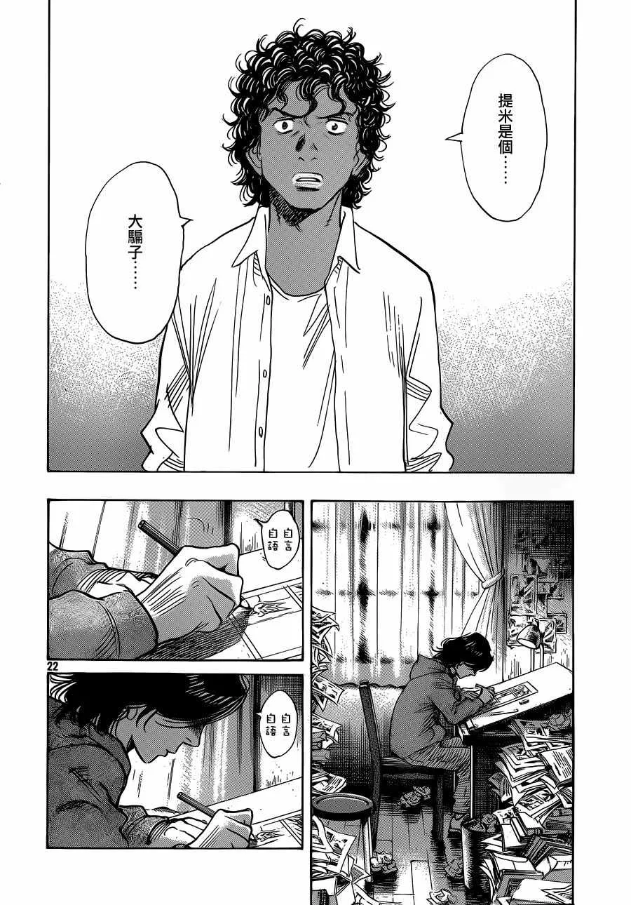 第137话 第22页