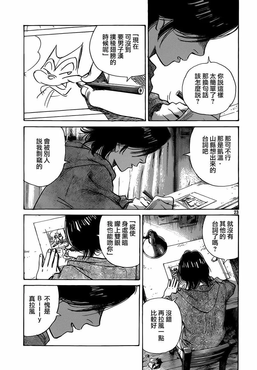 第137话 第23页