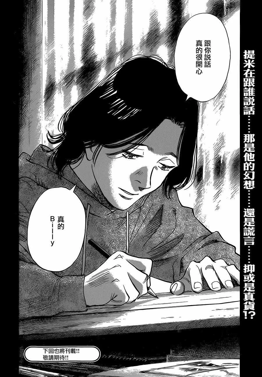 第137话 第24页