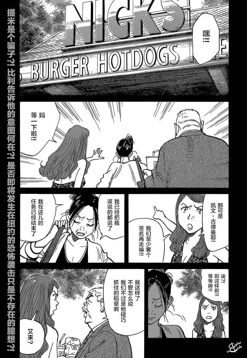 第138话 第1页