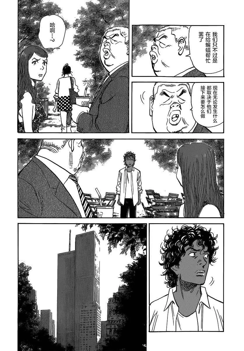 第138话 第2页