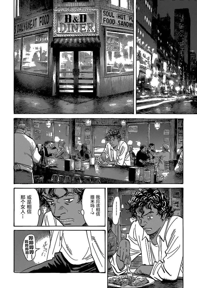 第138话 第4页