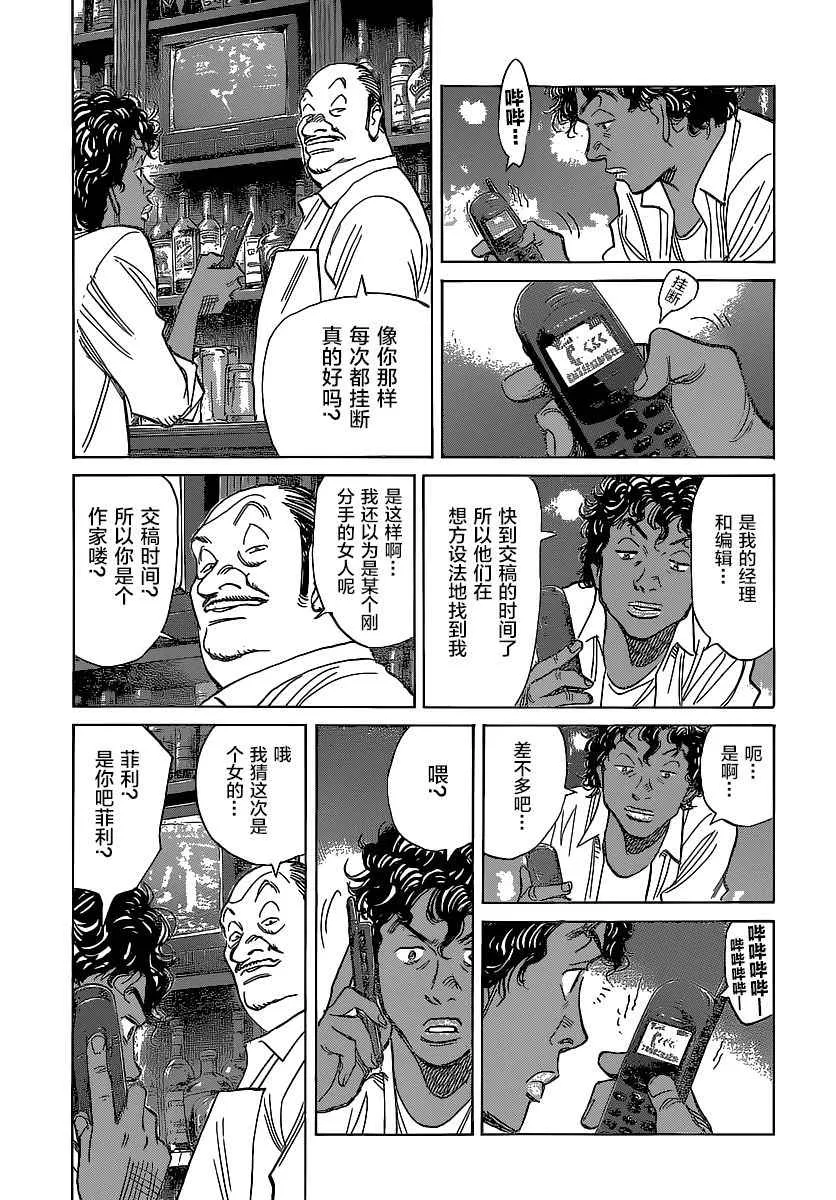 第138话 第5页