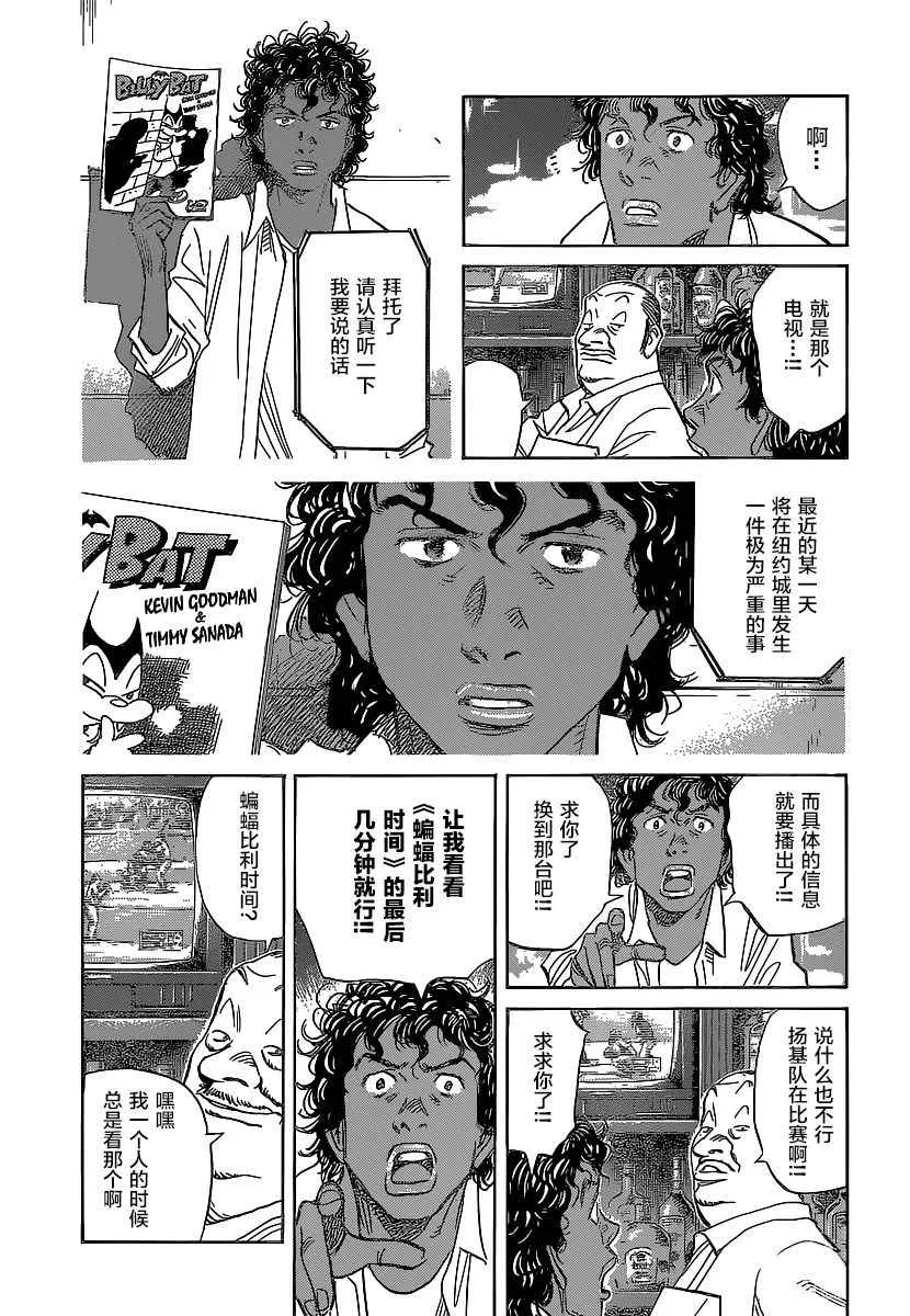 第138话 第7页