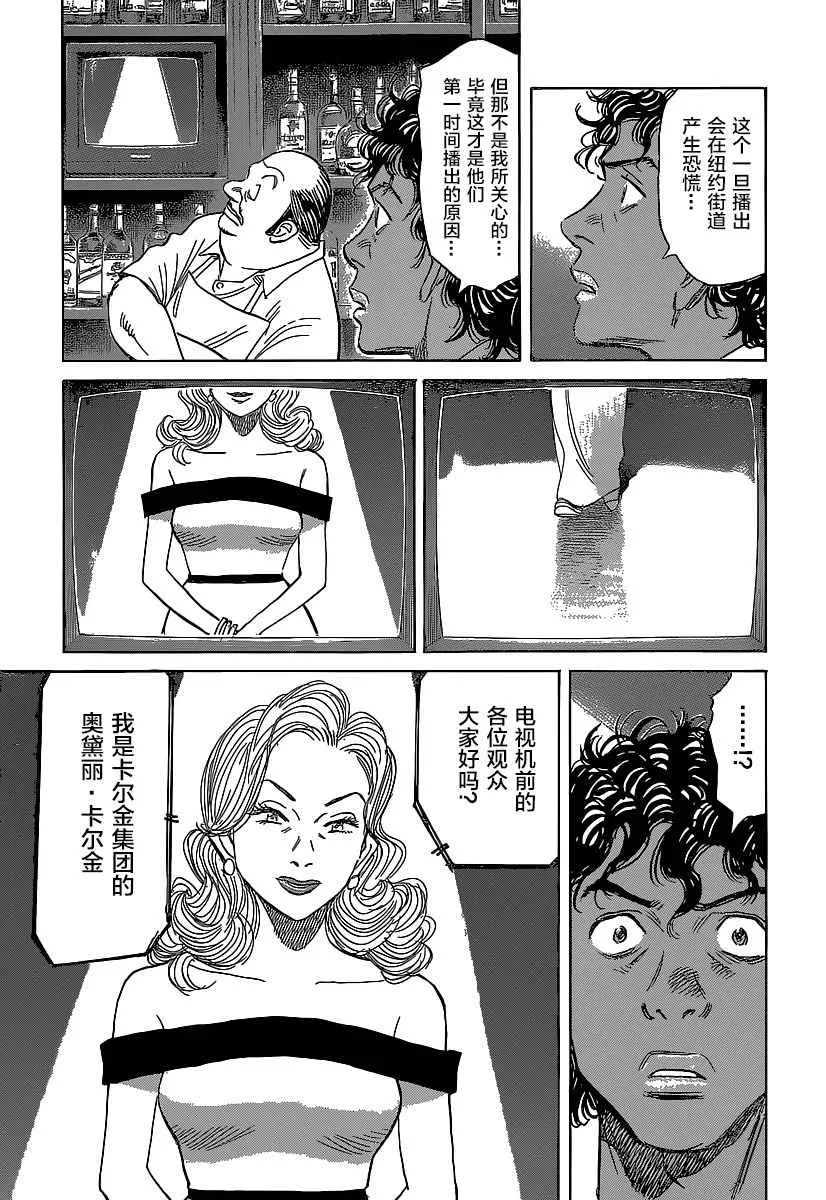第138话 第9页