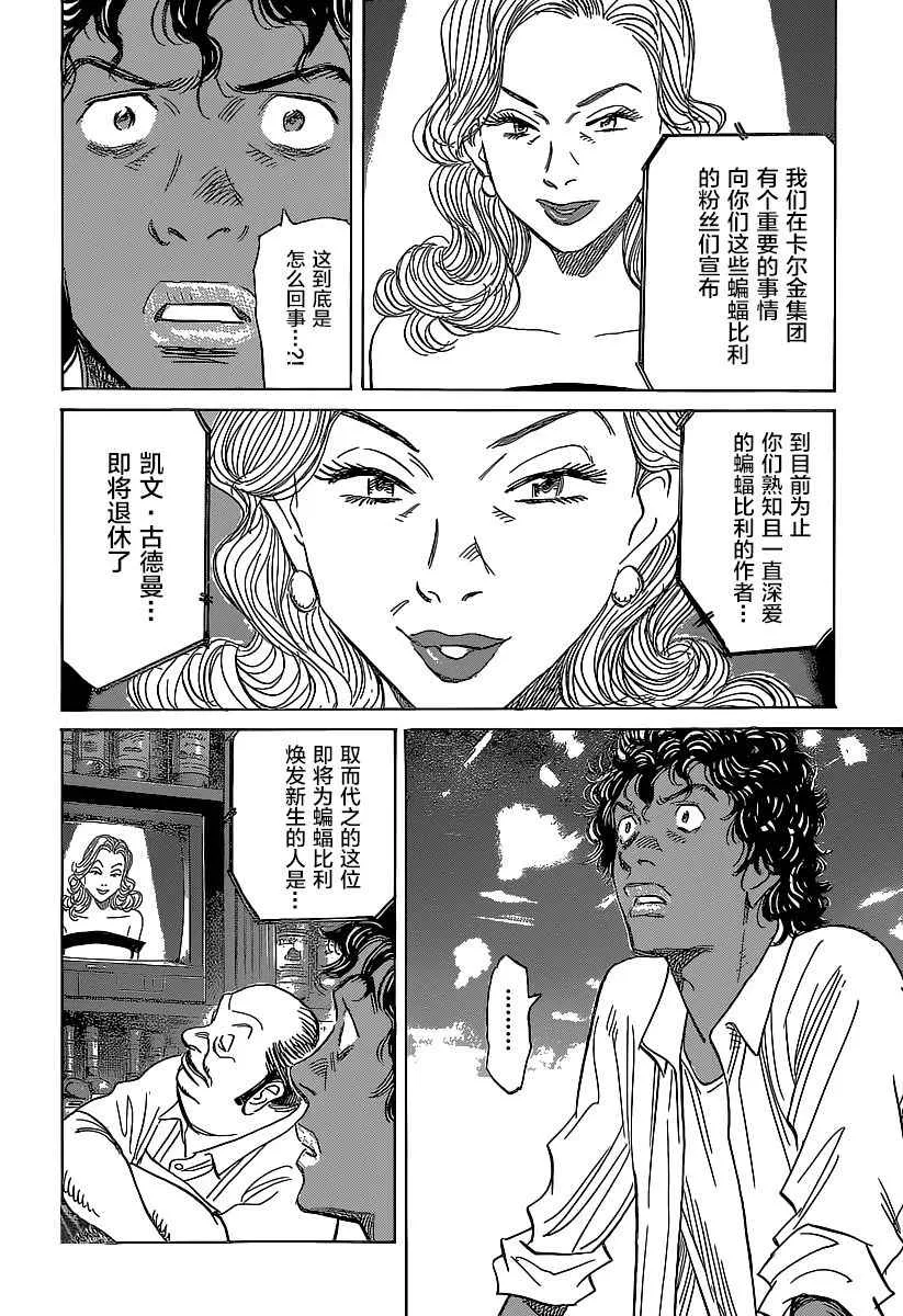 第138话 第10页