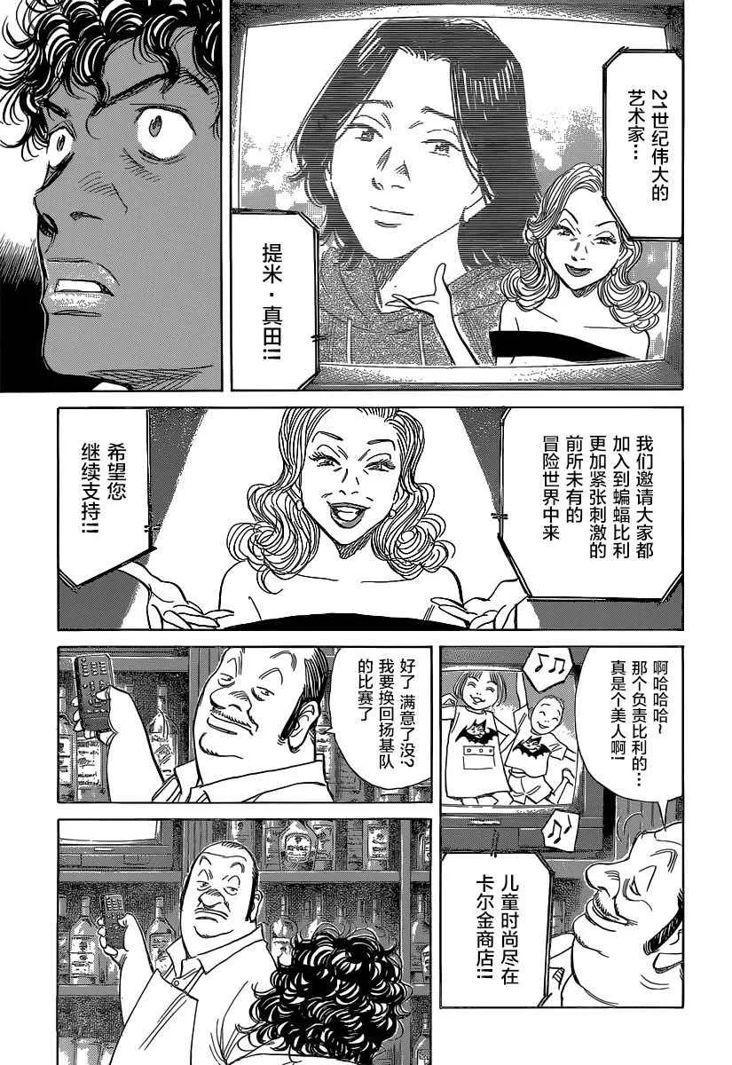 第138话 第11页