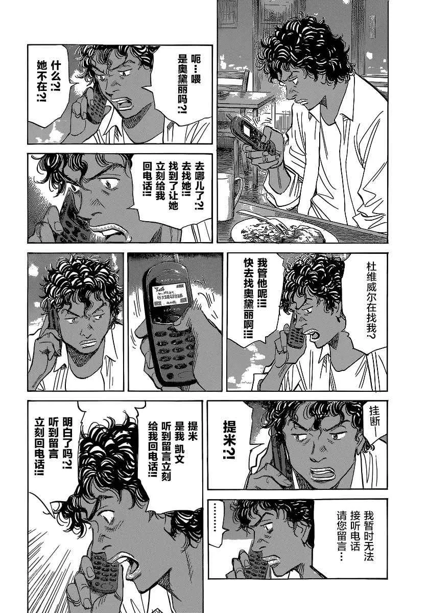 第138话 第12页