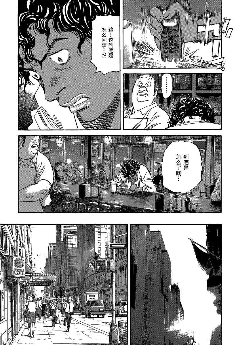 第138话 第13页