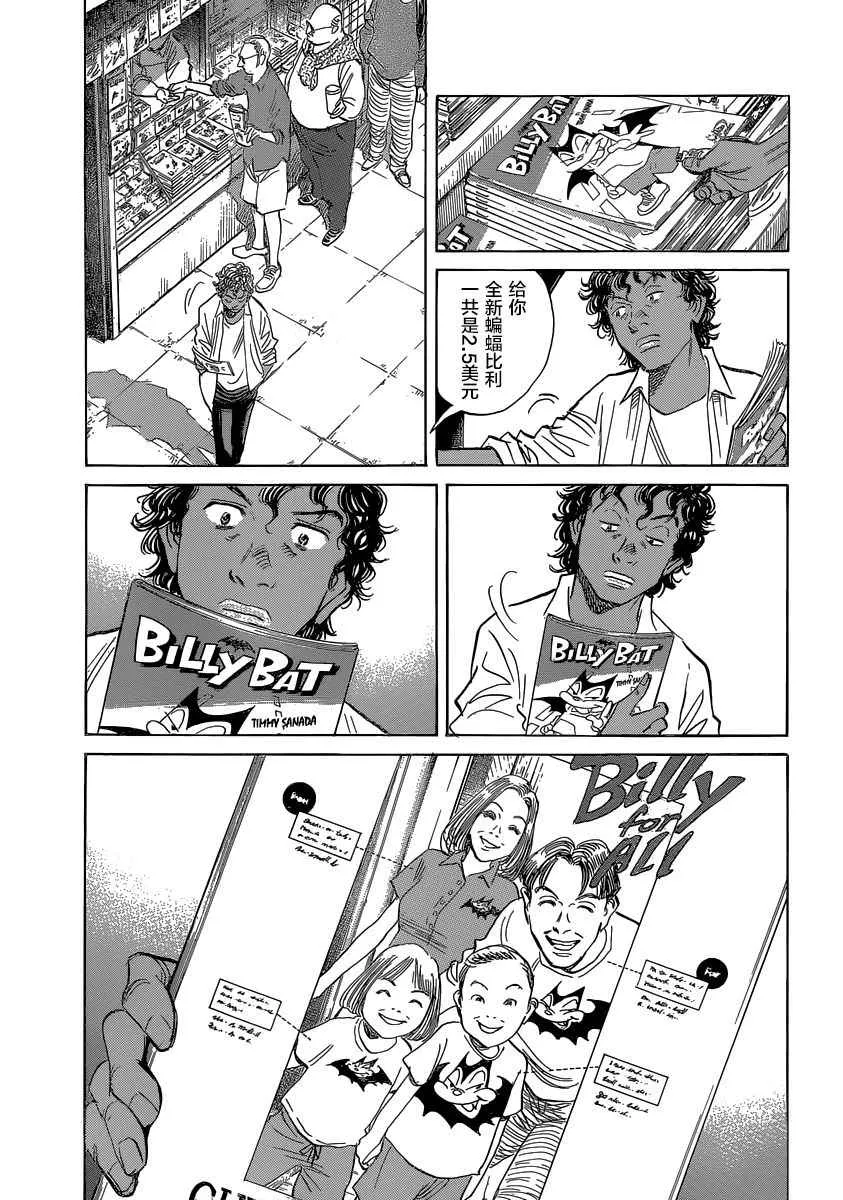 第138话 第15页