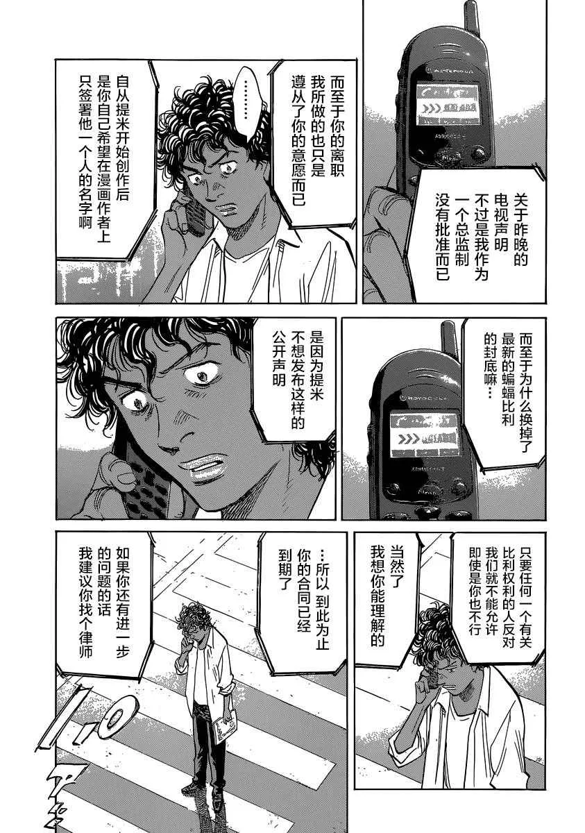 第138话 第17页