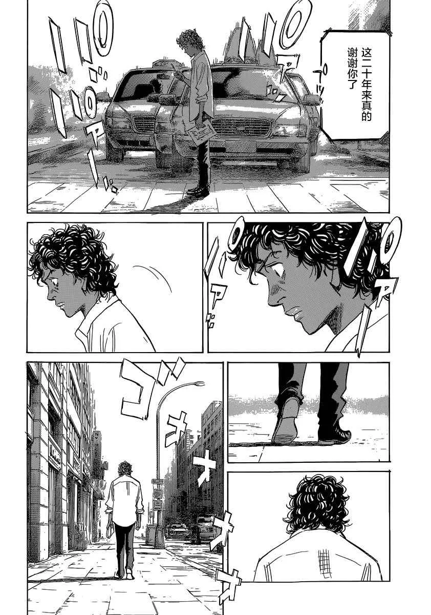 第138话 第18页