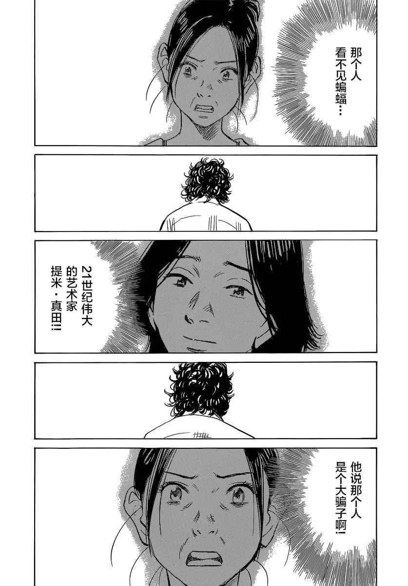 第138话 第19页