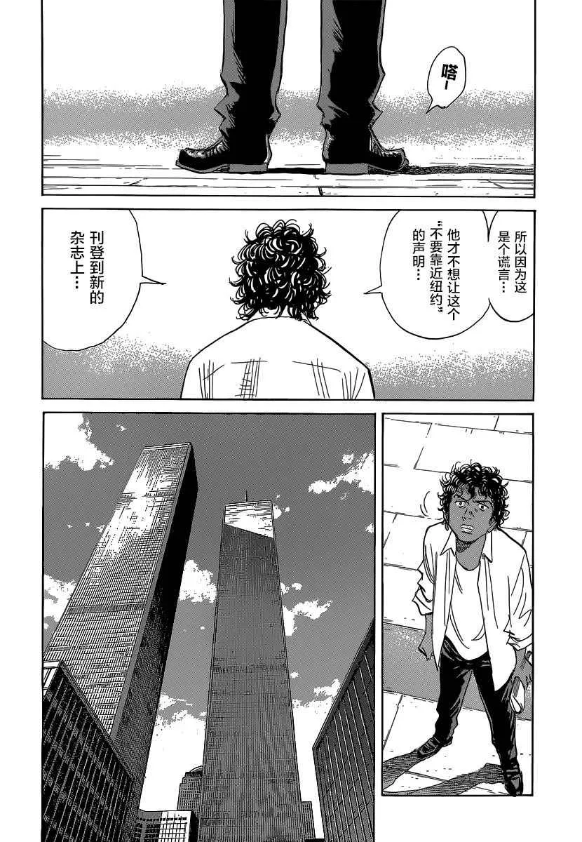 第138话 第20页