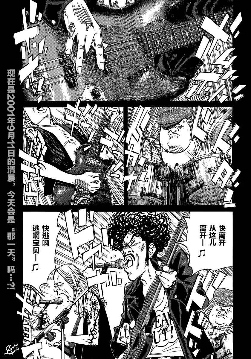 第139话 第1页