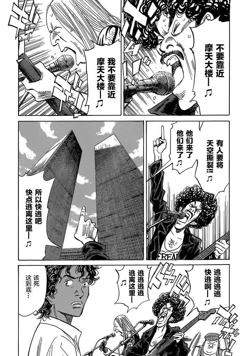 第139话 第2页