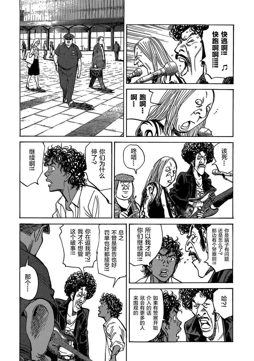 第139话 第4页