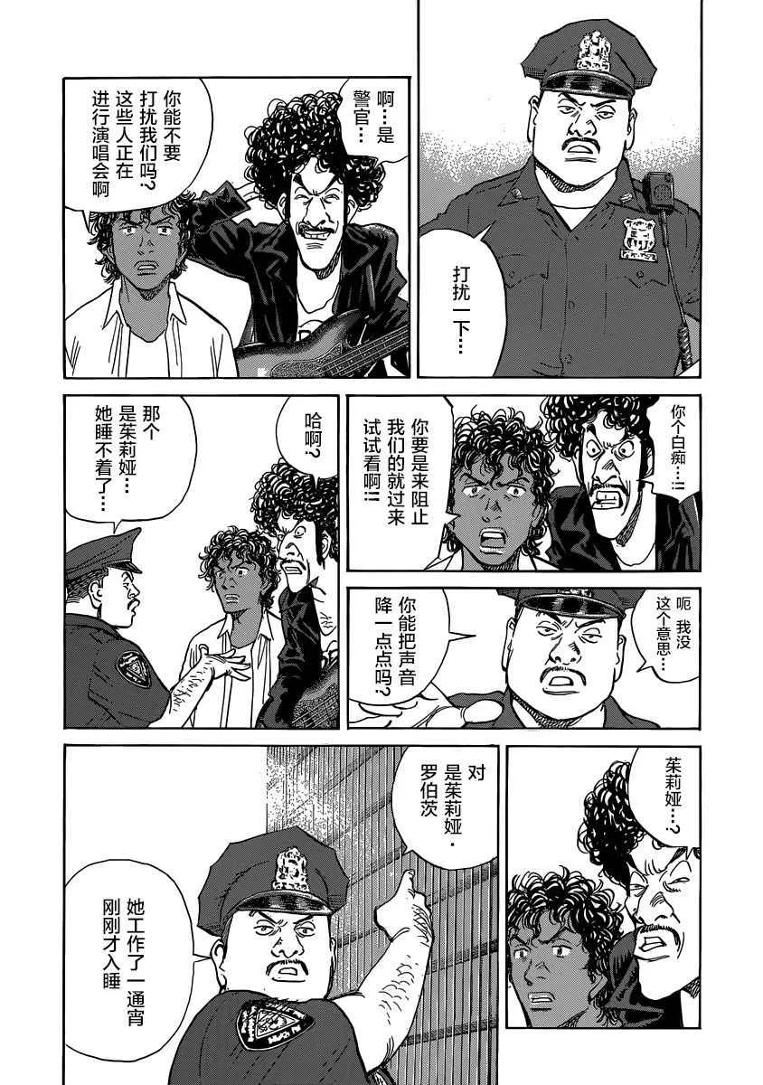 第139话 第5页