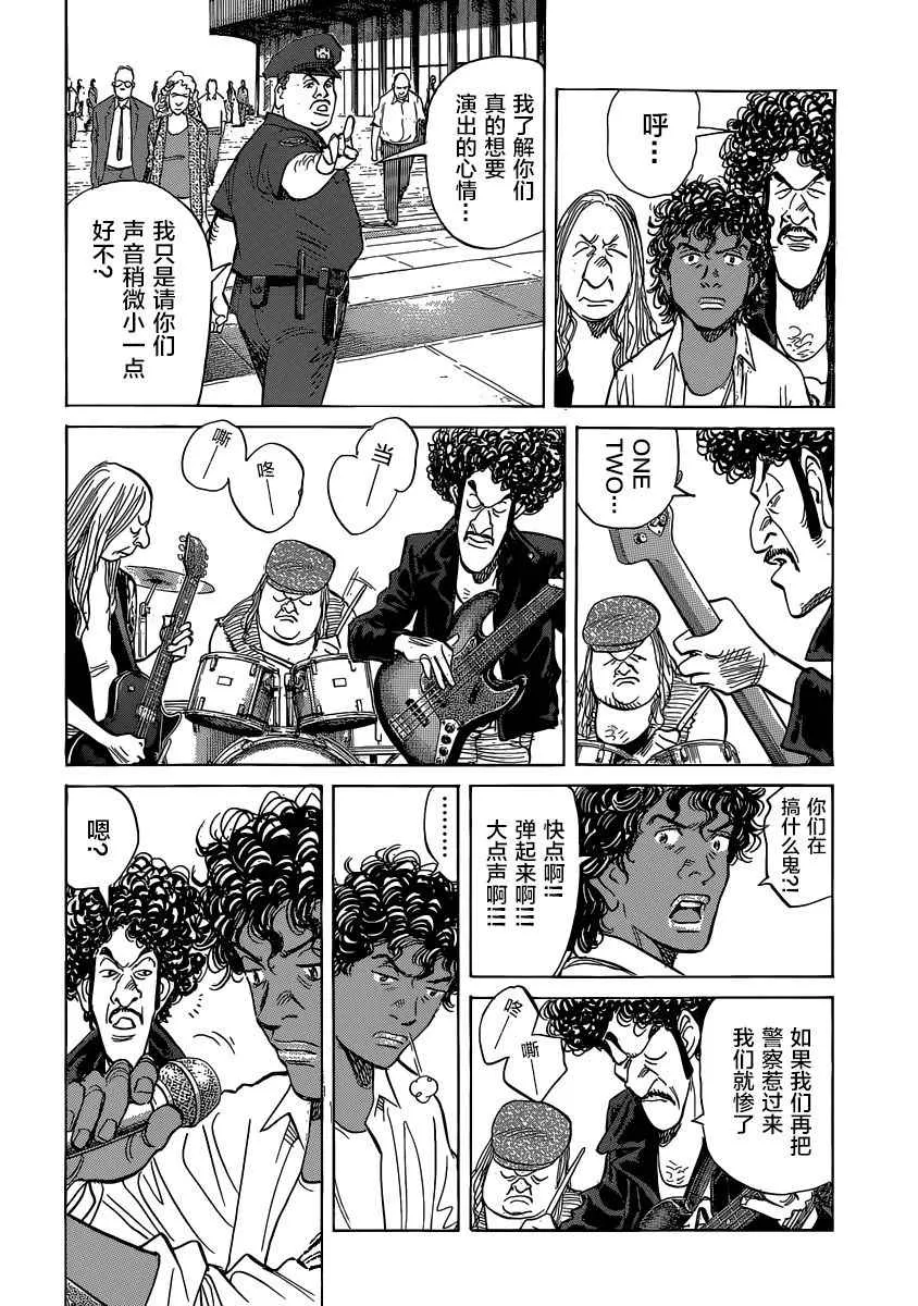 第139话 第6页