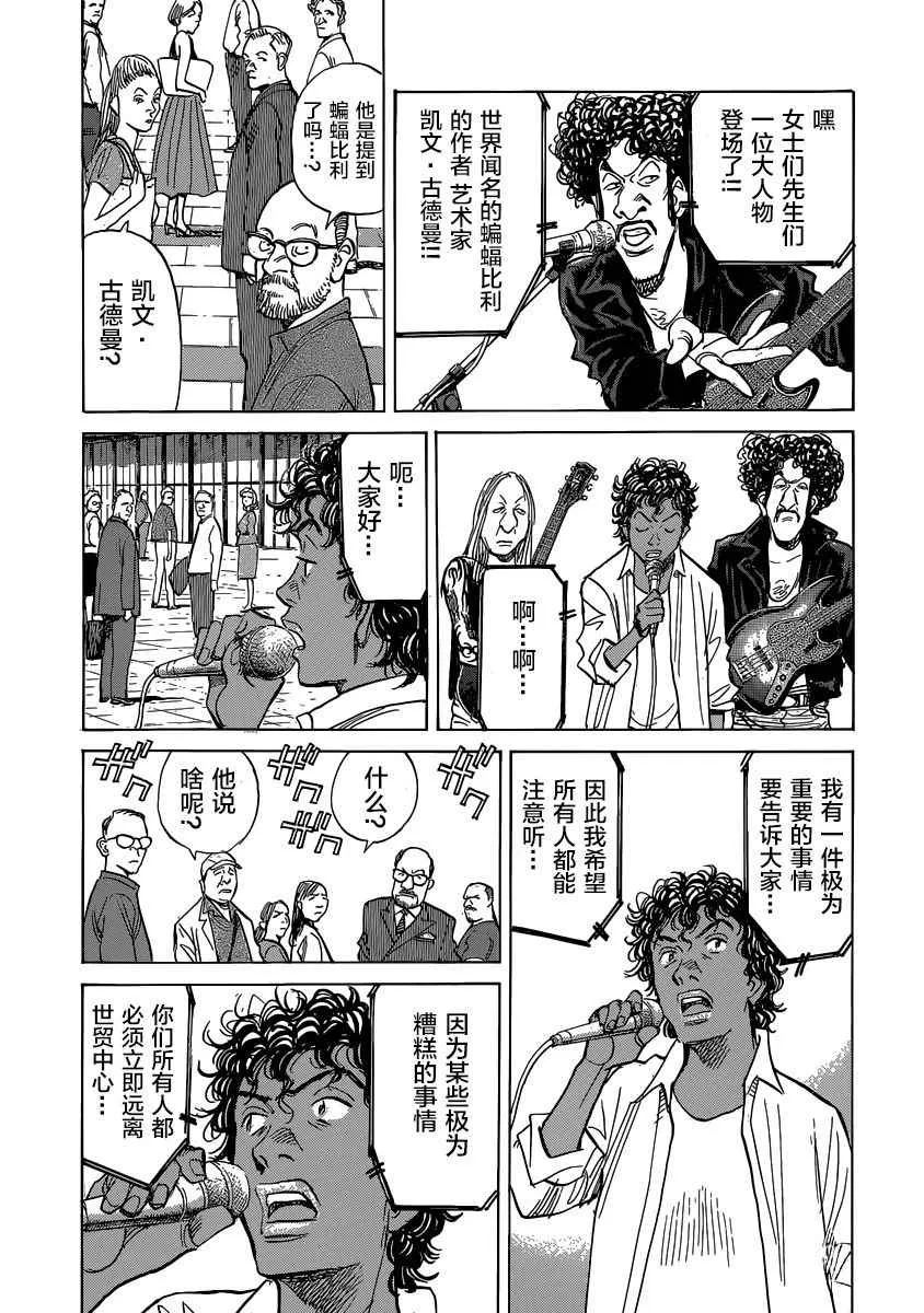 第139话 第7页
