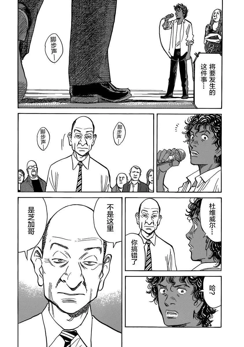 第139话 第8页