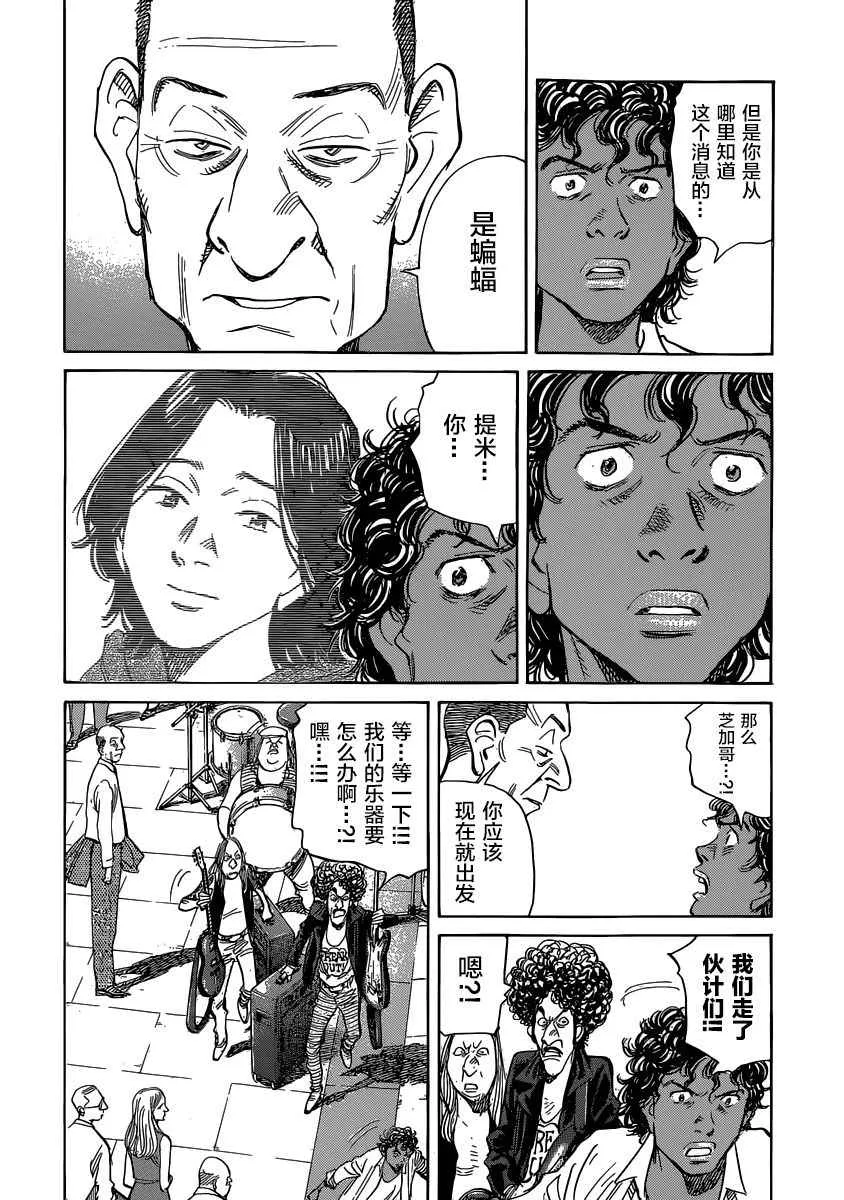 第139话 第10页