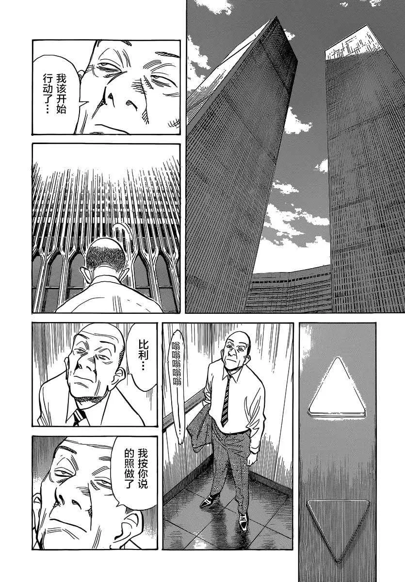 第139话 第12页
