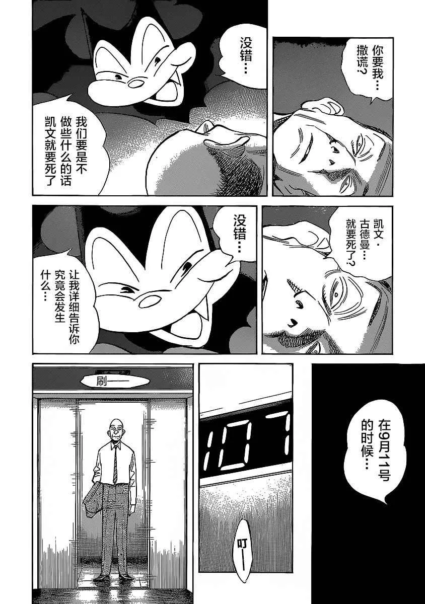 第139话 第14页