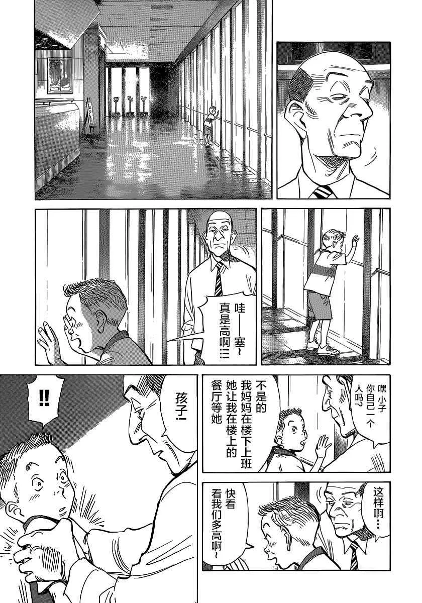 第139话 第15页