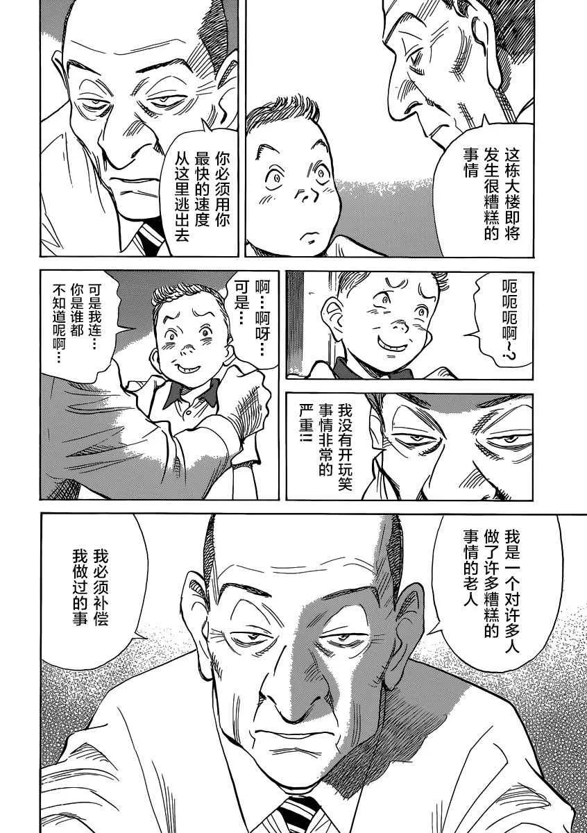 第139话 第16页