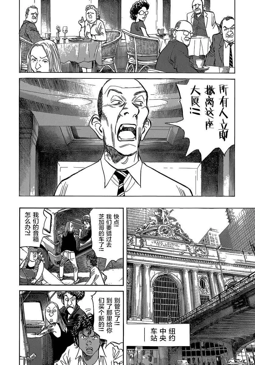 第139话 第18页