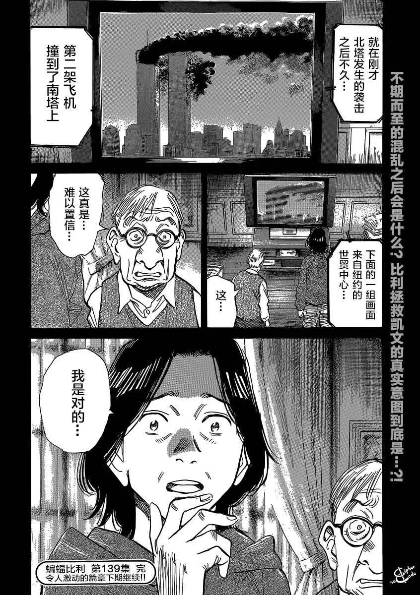 第139话 第23页