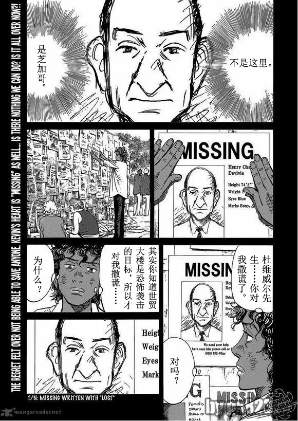 第141话 第1页