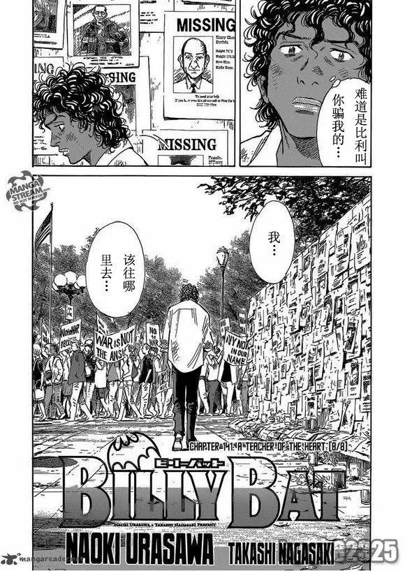 第141话 第2页