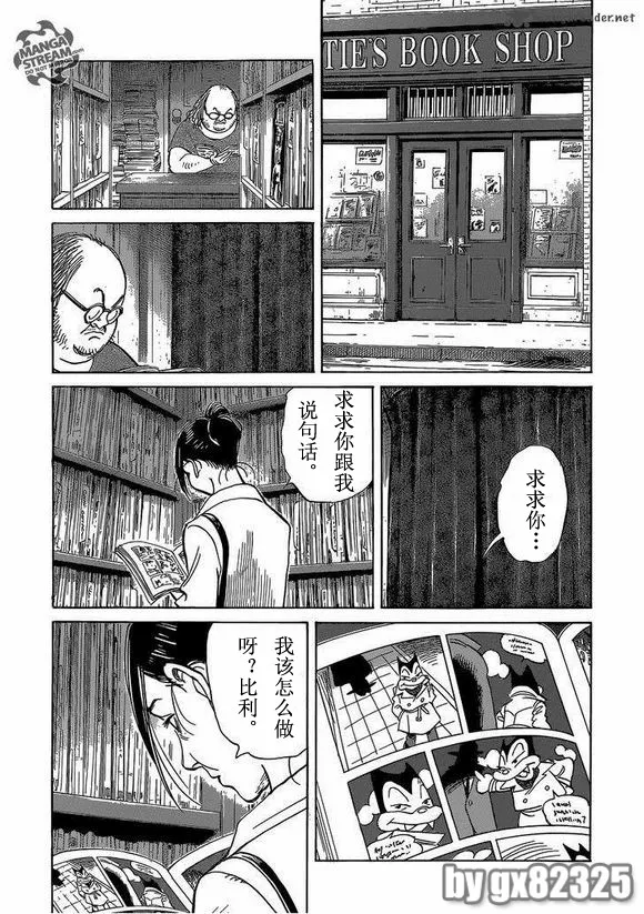 第141话 第3页