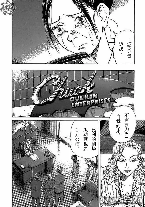 第141话 第4页