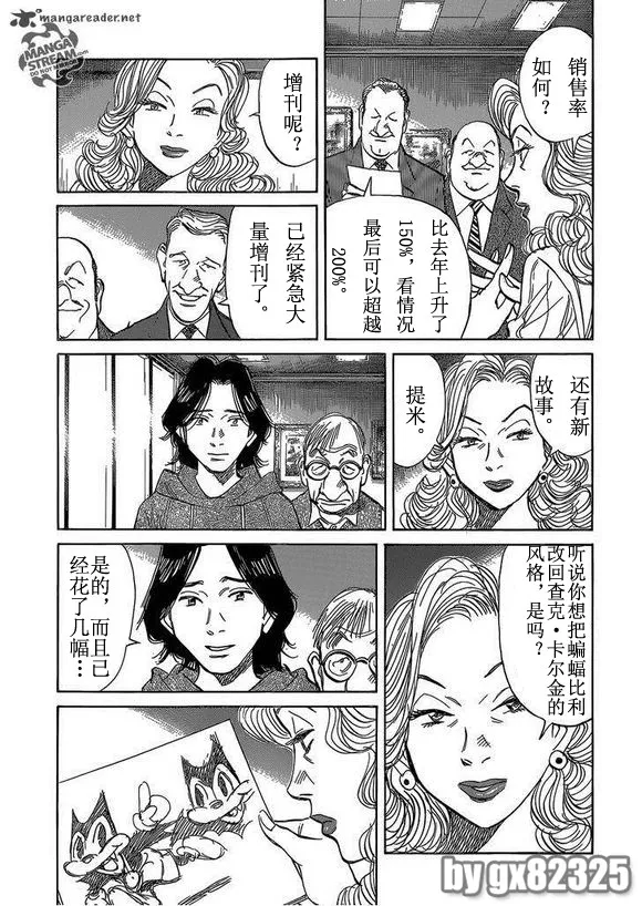 第141话 第5页
