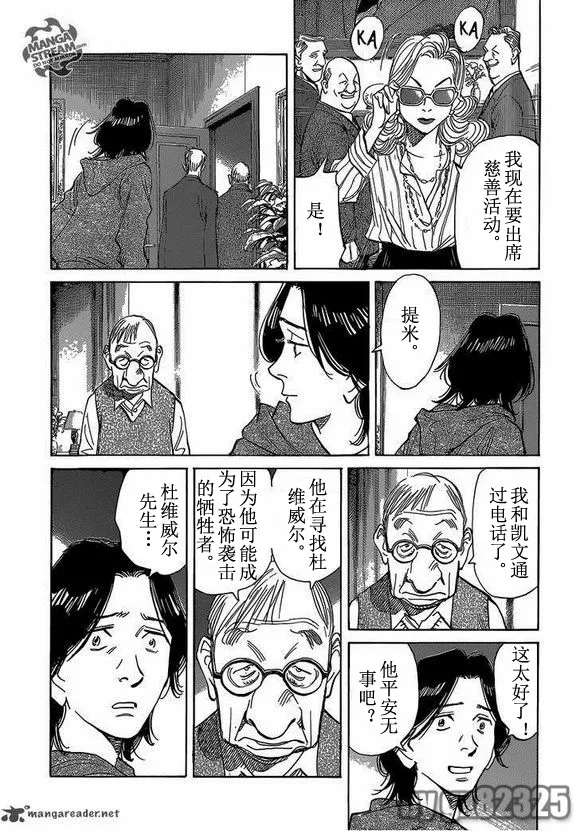 第141话 第7页