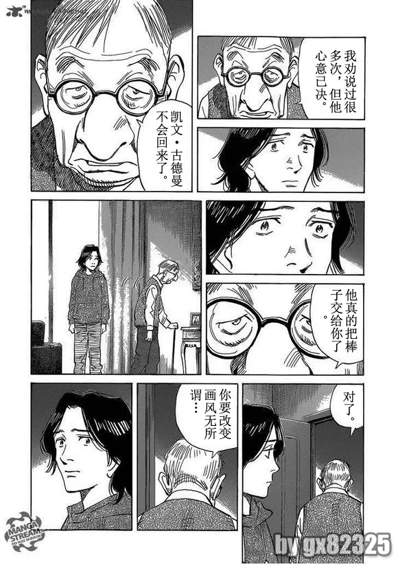 第141话 第8页