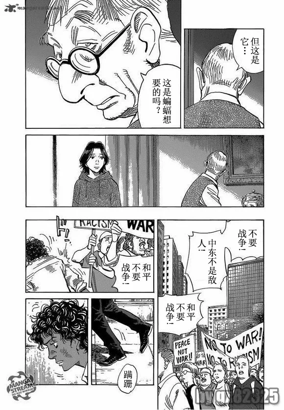第141话 第9页