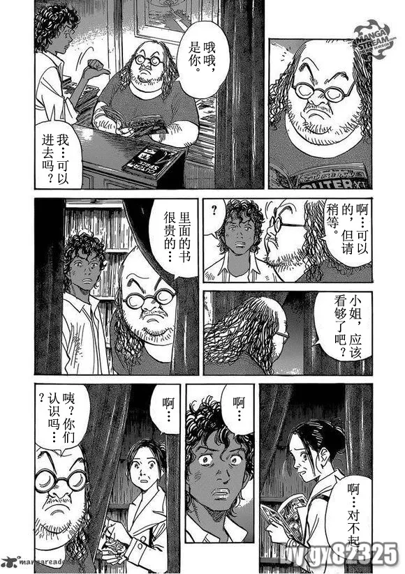 第141话 第11页