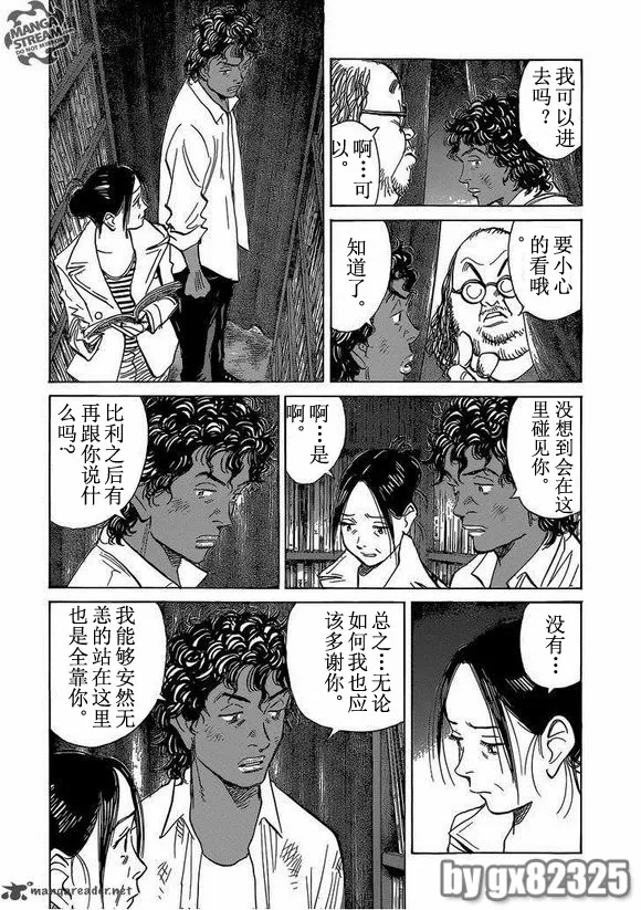 第141话 第12页